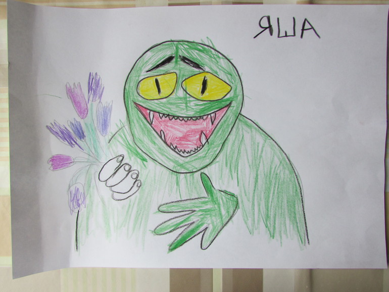 Как мы решили проблему испуга)))))