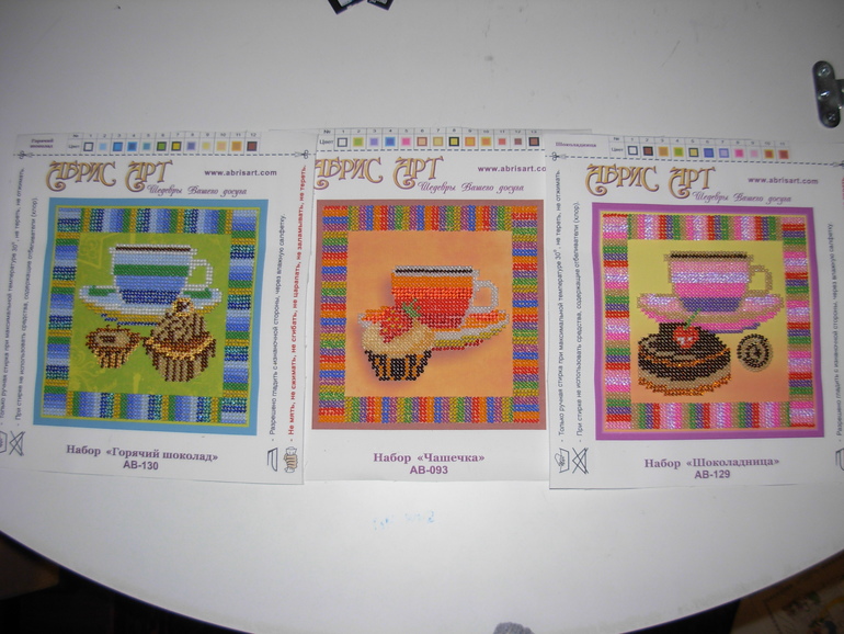 Мои чашечки