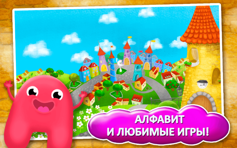 "Город Букв", приложение для палншета