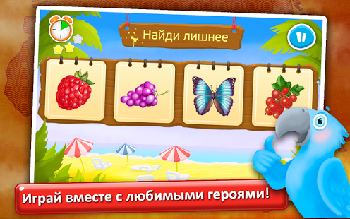 Игра для планшета для трехлеток