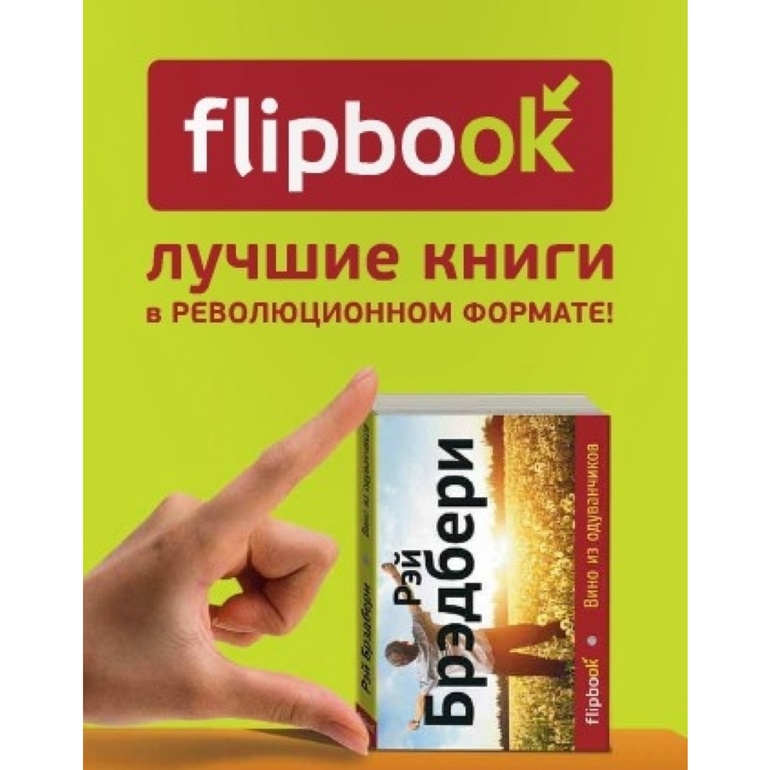 Flipbook