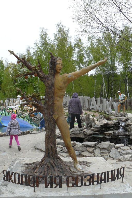 Музей сказок