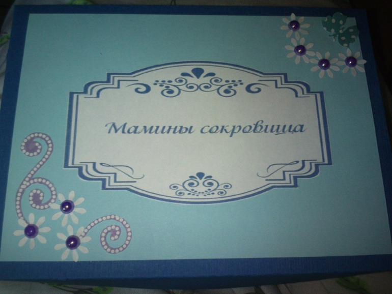 Хвастаюсь!