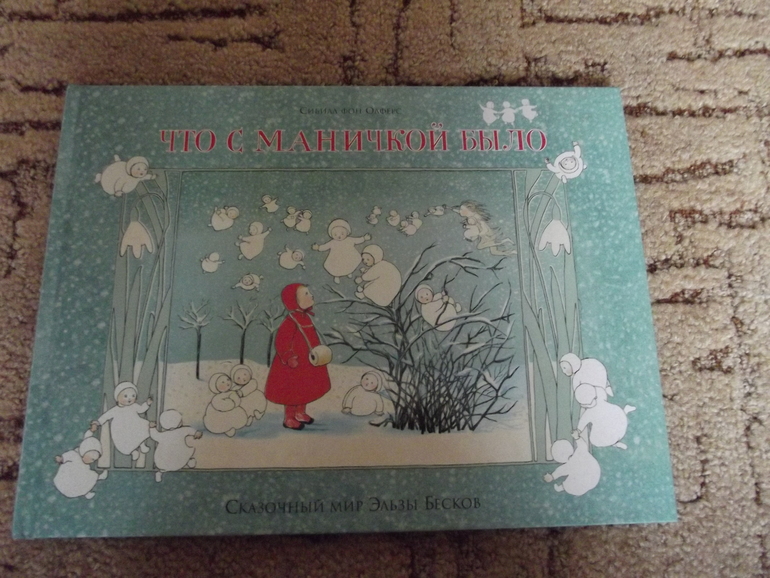 Очередной заказ из Лабиринта...