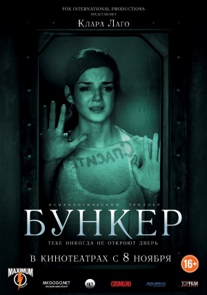 фильм Бункер