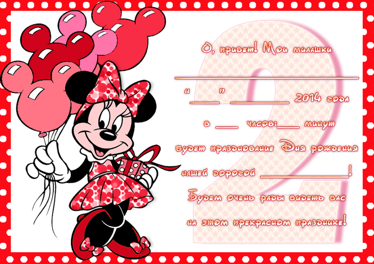 Minnie scarlet leash