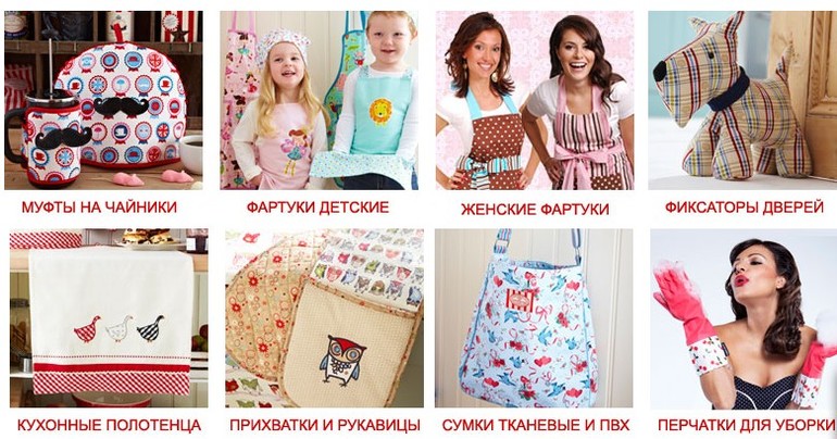 Любительницам нарядных фартучков и стильного кухонного текстиля!