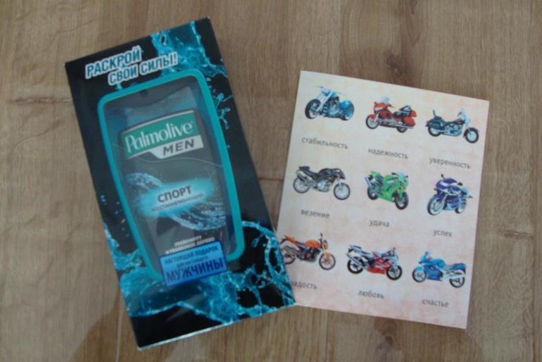 Взаимный ОП на ДР 17.02