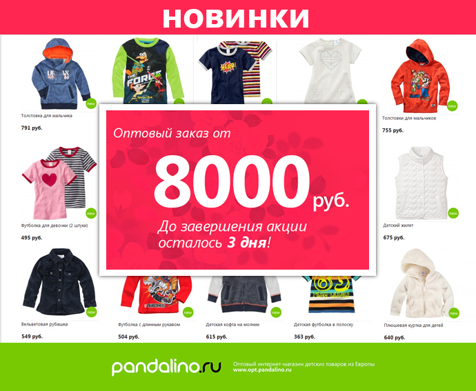 Оптовый Сайт Одежды