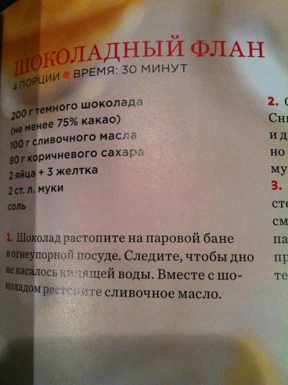 "Вкусно и полезно"