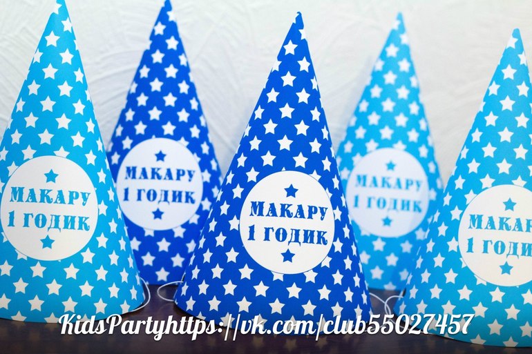 Очень стильный набор со звездами для Макара!