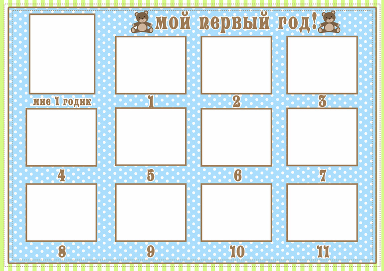 День рождения с коричневым медвежонком