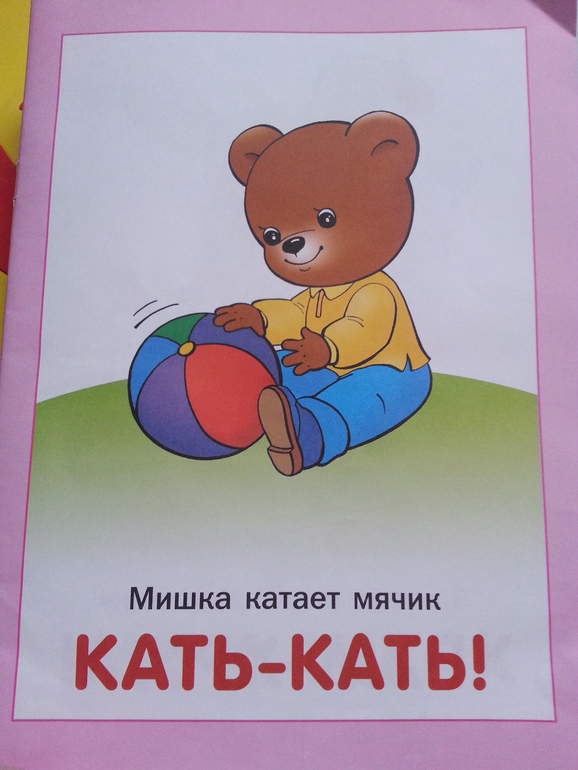 ТЗ Медвежата