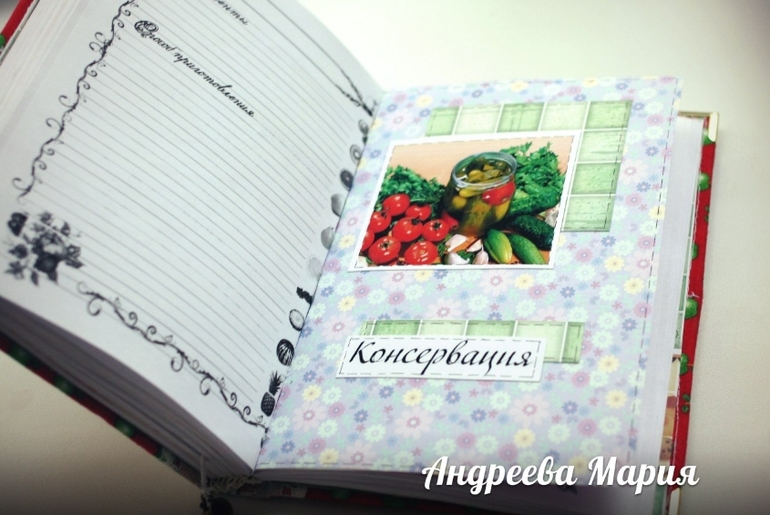 Книга для рецептов