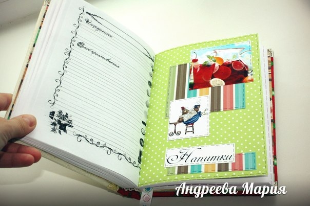 Книга для рецептов