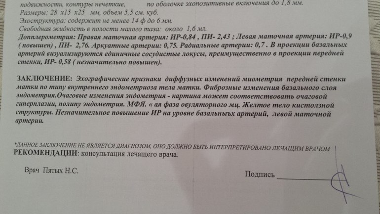 Доплер