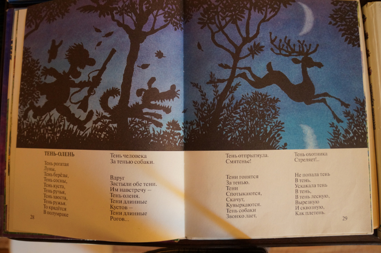 Дневник читателя Полины 2 года 4 месяца чтение мая