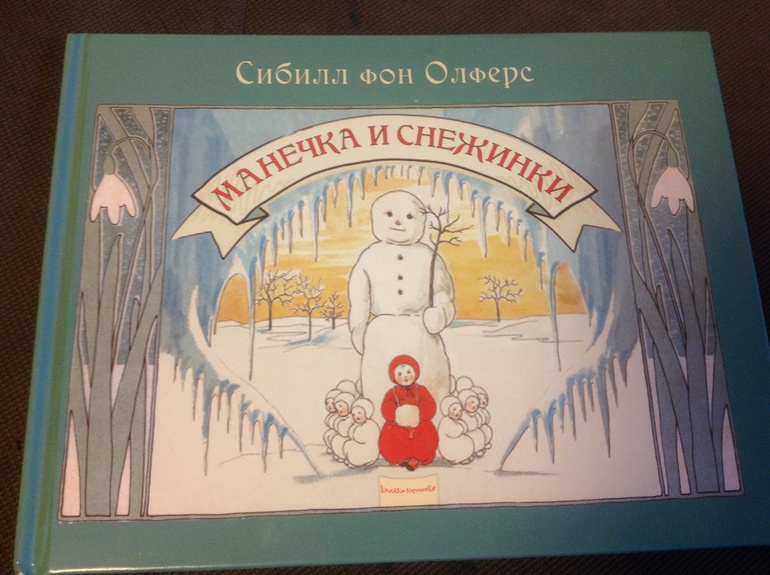 Новые сказки