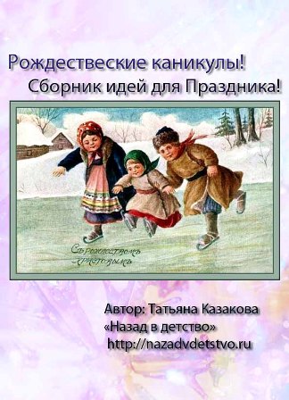 Перепост: Рождество!