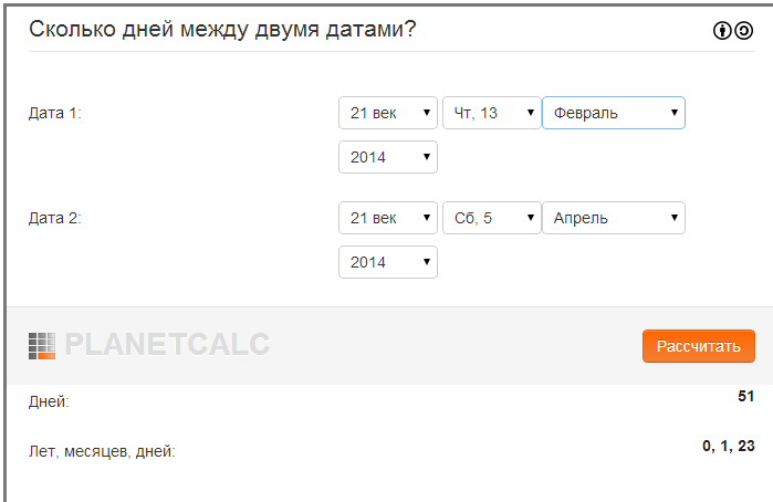 Вот же ж *опа с расчетами!