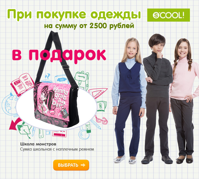Сумка для дочки