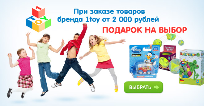 Акция!