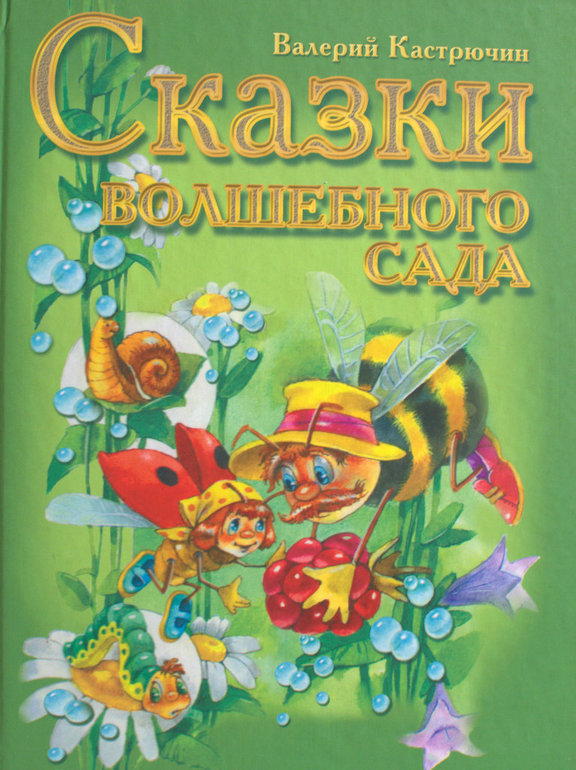 Экологический проект. 5 глава. Бумажкины