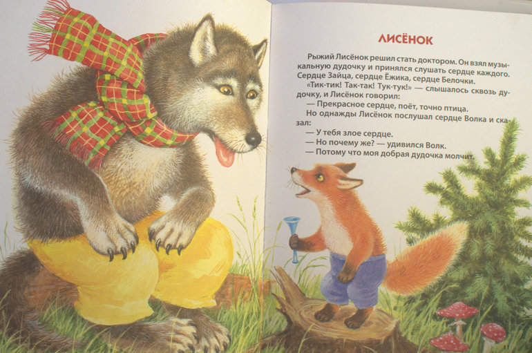 Библиотечный улов