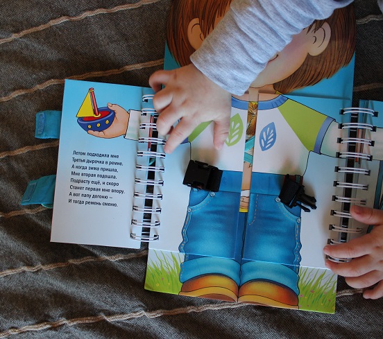 Наш тренажер или Как мы учились любить книги