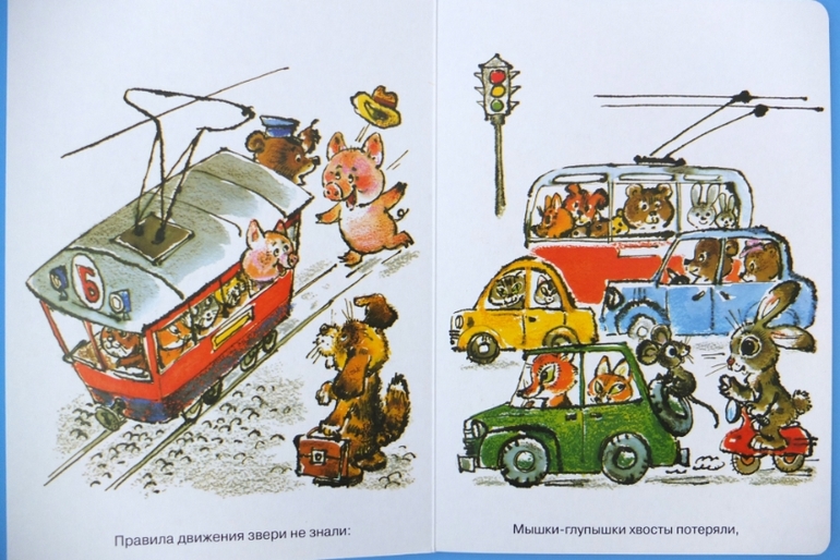 Книги про машинки и другую технику, которые мы читаем в 1г.5м.