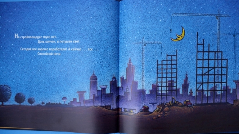 Книги про машинки и другую технику, которые мы читаем в 1г.5м.