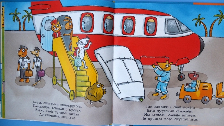 Книги про машинки и другую технику, которые мы читаем в 1г.5м.