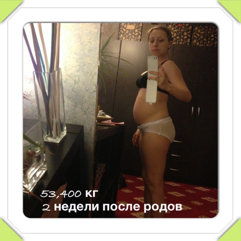 3 недели после родов
