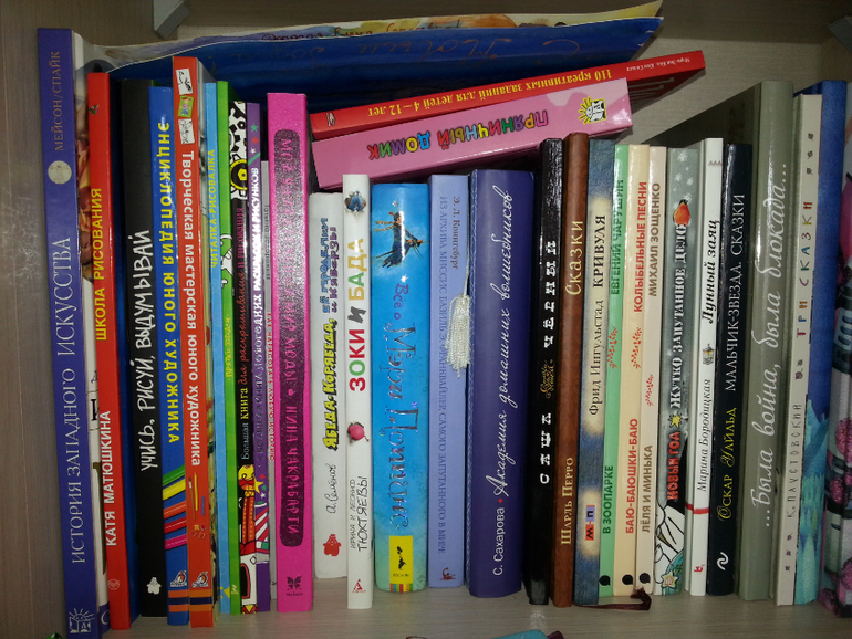 Мои книжные полочки