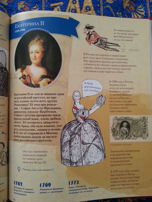 Романовы. Пешком в историю.