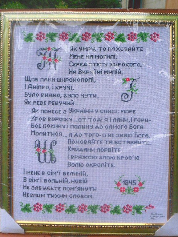 А эти картины я вышила по просьбе мамы(она захотела подарить своей школе на встрече выпускников.....40 лет спустя)