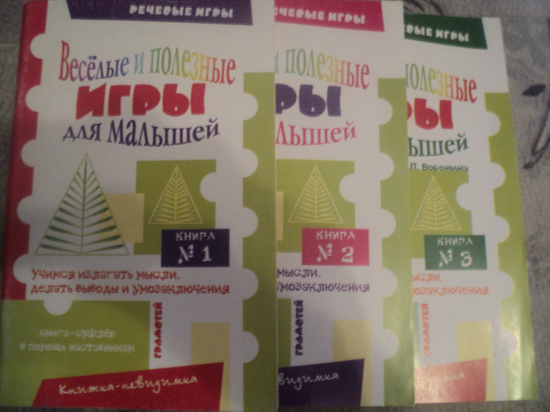 Веселые и полезные игры для малышей!!!