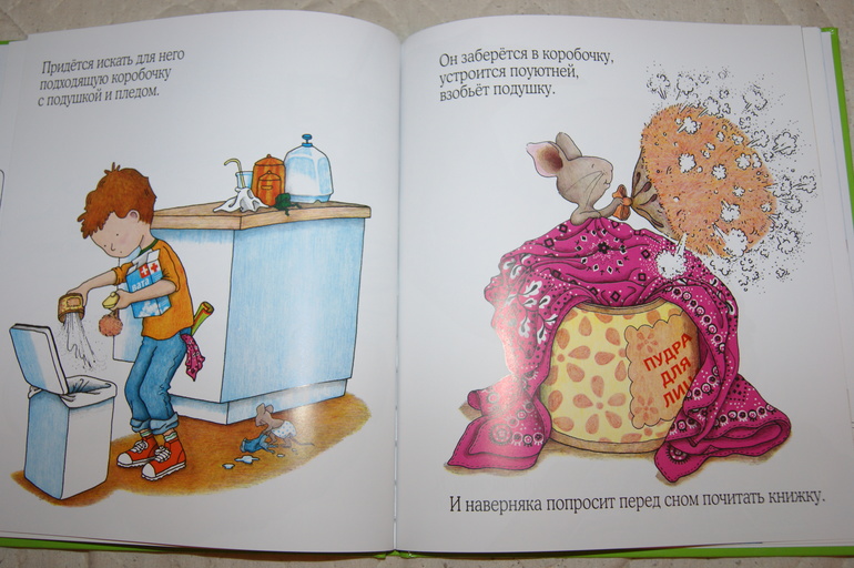 Замечательные книги издательства «Розовый жираф»