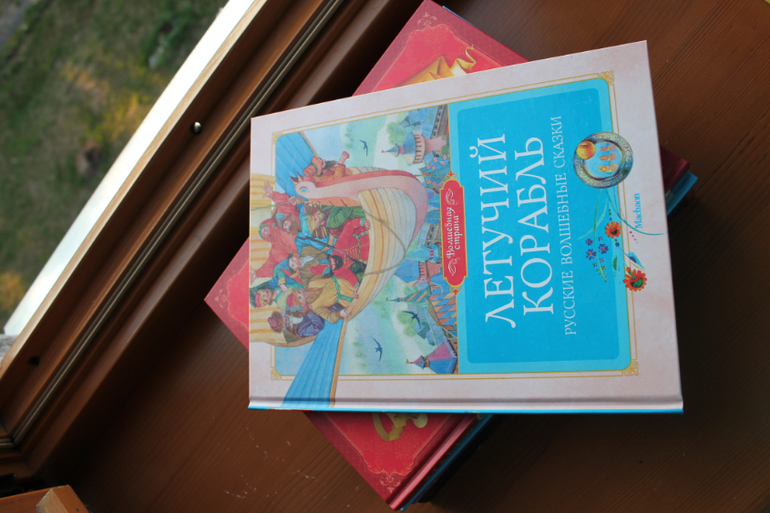 Я купила книги в детский сад