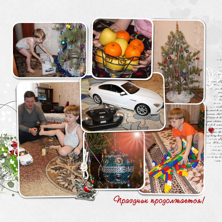 Немного января и февраля.