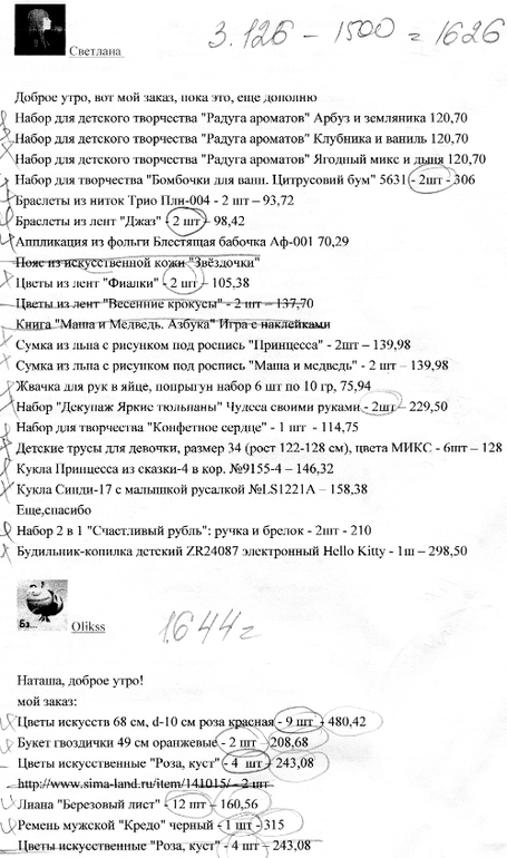 Сима 27 выкуп