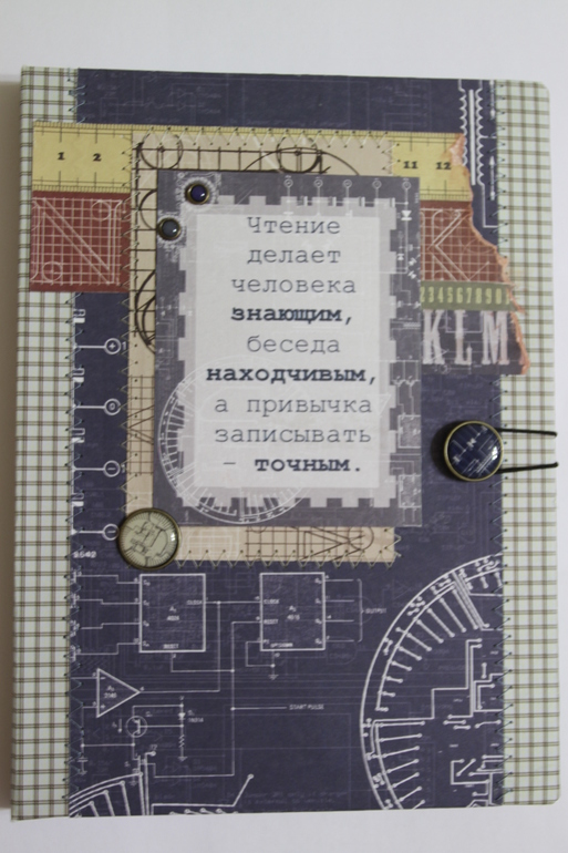 Блокнот "Технарь"
