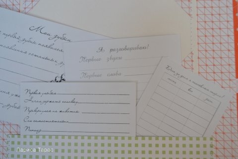 Альбом про 1-й год жизни