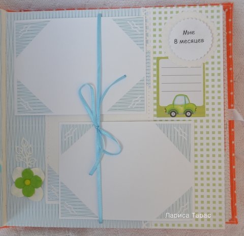 Альбом про 1-й год жизни