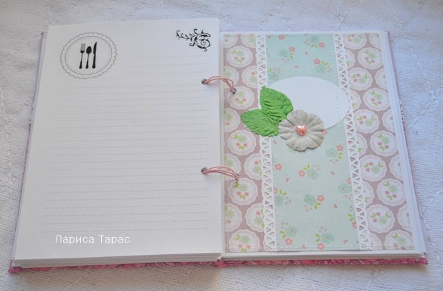 Кулинарная книжечка