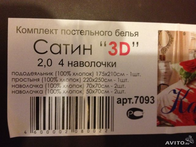 Продам Постельное бельё Goldtex Кармина Сатин 3D