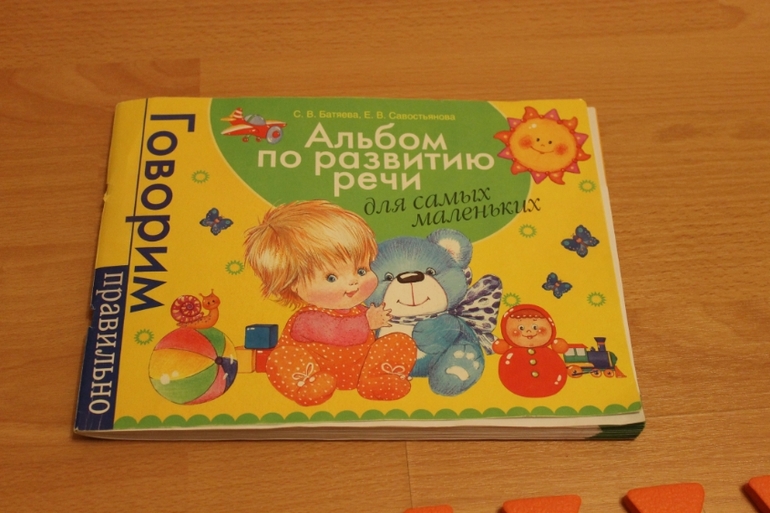 Наши книги от 1-1,5 лет