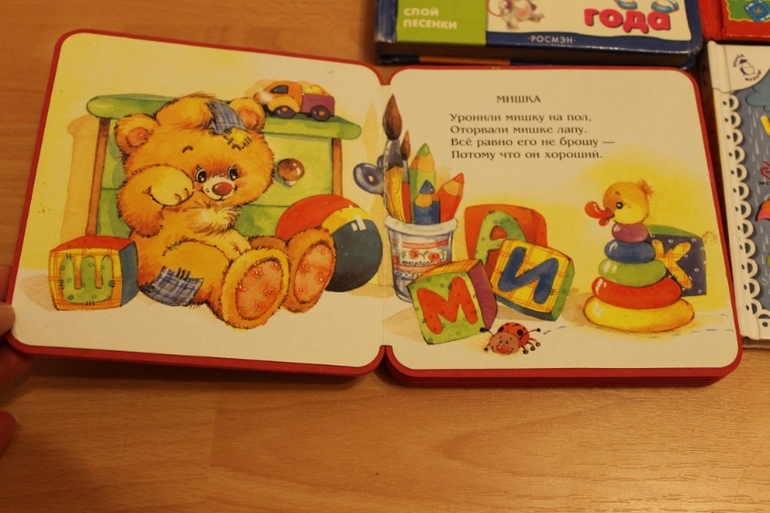 Наши книги до 1 года