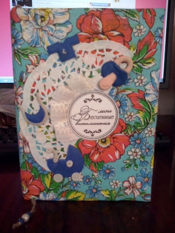 Мои бесценные воспоминания