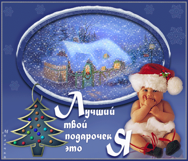 Всех с наступающими праздниками!